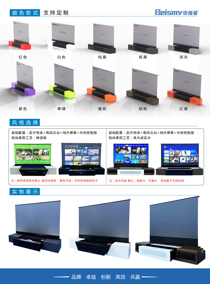 贝视曼科技|融媒体文化娱乐一体机|电影放映机|3D电影放映机|数字智能影音KTV系统一体机