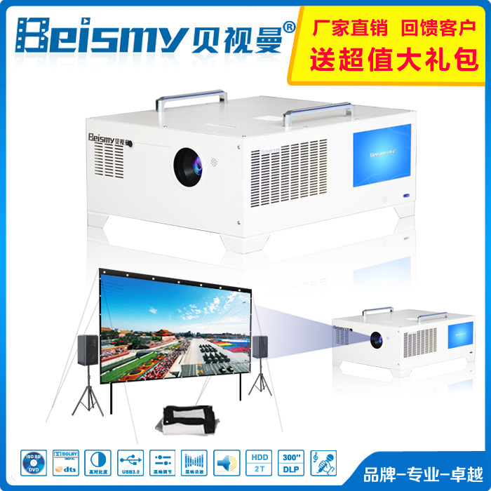 Bay view Man BSM300 all-in-one smart video device digital movie projector open-air mobile screening