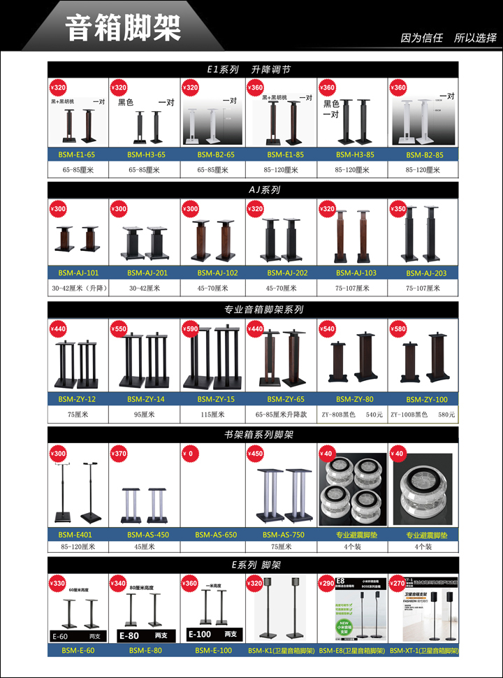 音箱脚架.jpg