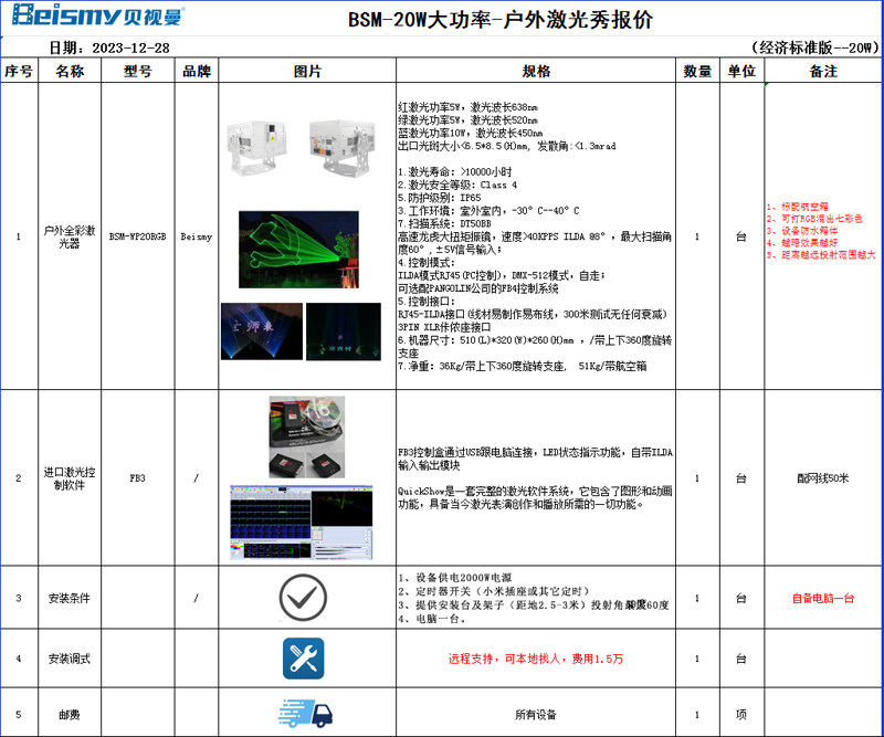 贝视曼科技|融媒体文化娱乐一体机|电影放映机|3D电影放映机|数字智能影音KTV系统一体机