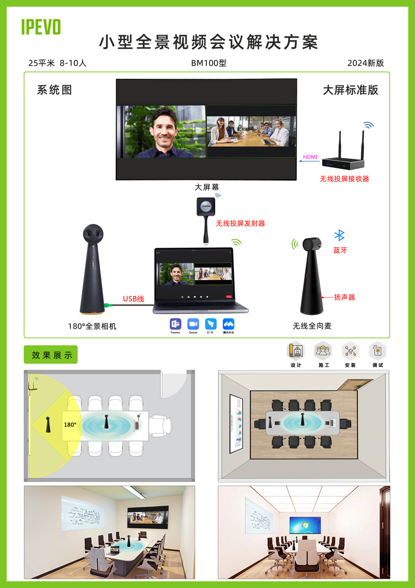 贝视曼科技|融媒体文化娱乐一体机|电影放映机|3D电影放映机|数字智能影音KTV系统一体机
