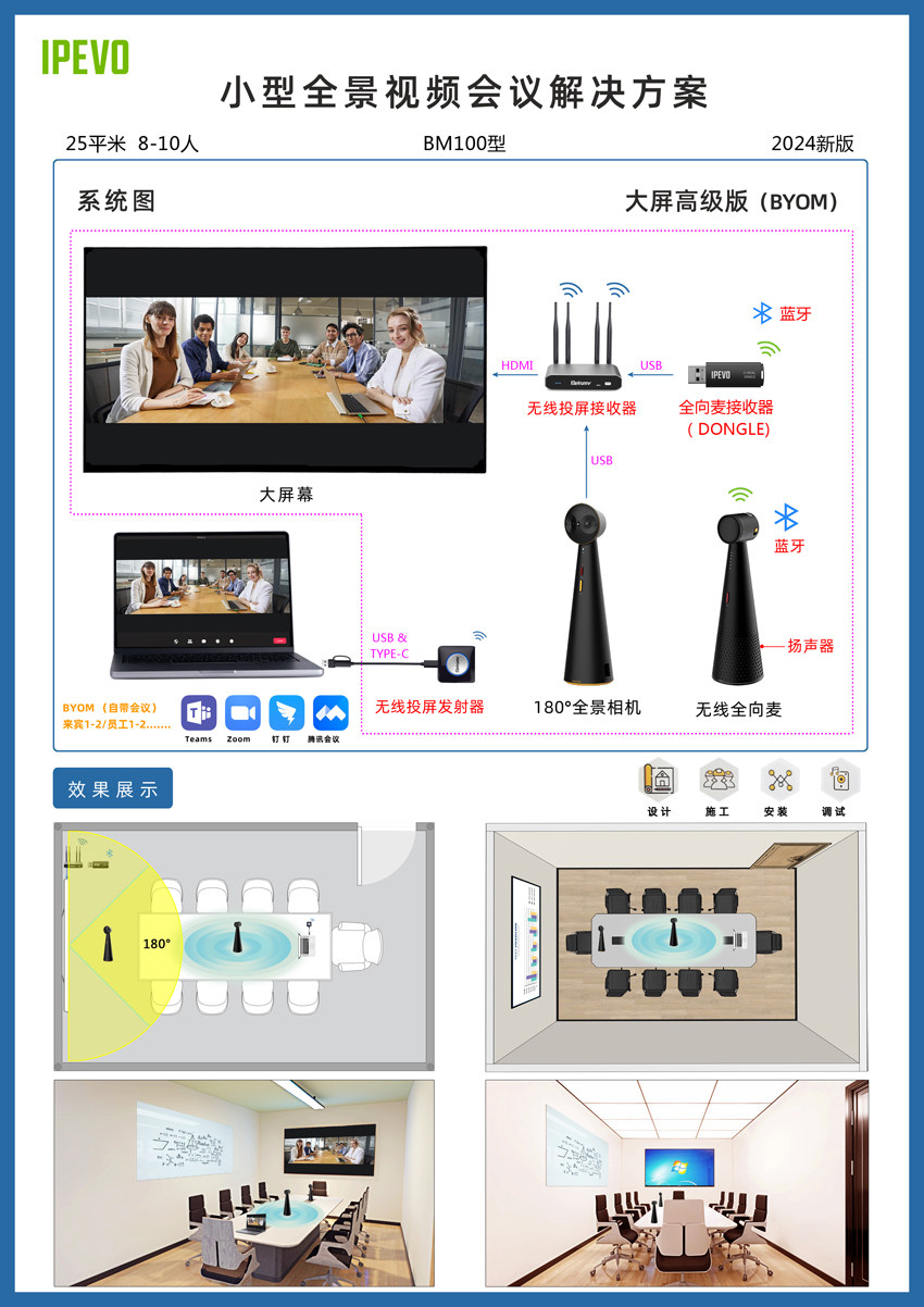 贝视曼科技|融媒体文化娱乐一体机|电影放映机|3D电影放映机|数字智能影音KTV系统一体机