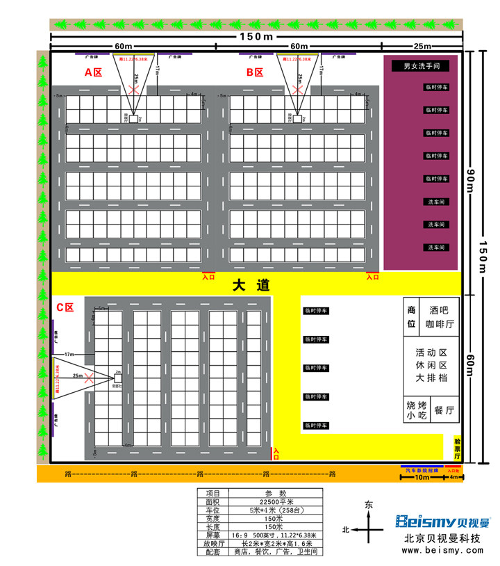 贝视曼科技|融媒体文化娱乐一体机|电影放映机|3D电影放映机|数字智能影音KTV系统一体机