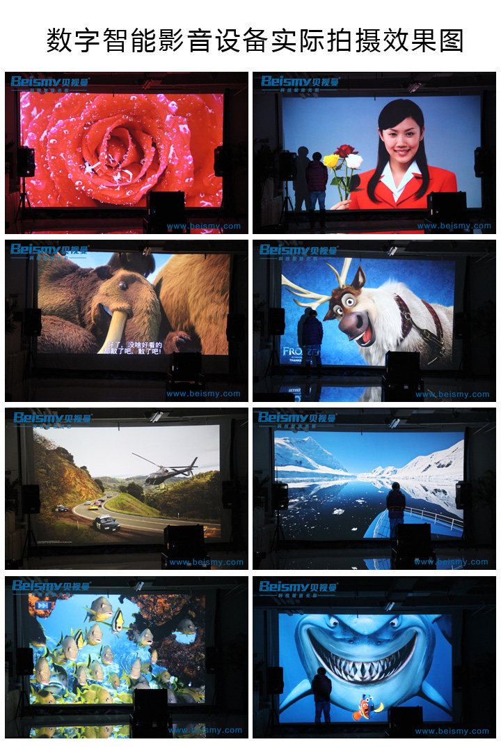 贝视曼科技|电影放映机|3D电影放映机|数字智能影音KTV系统一体机