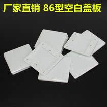 Type 86 blank panel white cover plate two-in-one whiteboard switch socket blank panel works Concealed Box White Bezel