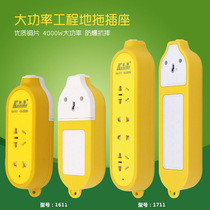 High power socket wireless plug-in without wire engineering multi-jack fall non-rotten plugboard multifunction wiring board platoon plug