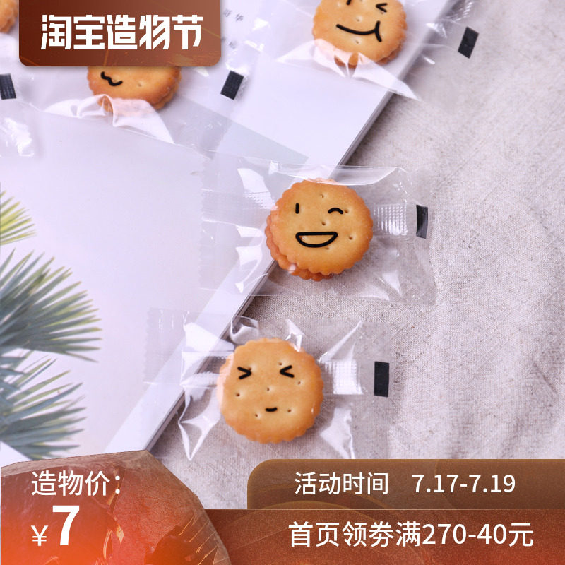 Transparent expression button biscuit bag Eight expressions mix and match Small round cake square candy bag Mini sugar bag