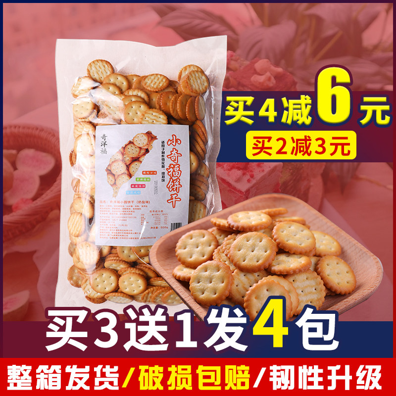 Little Chiffo Biscuits Snowflake Crisp Raw Materials Cotton Candy Baking Special Precious Dragon Taiwan Little Fuchic button Round Cookies