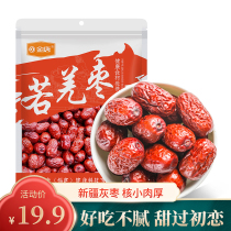 Jintang Xinjiang specialty Loulan jujube Ruoqiang jujube gray jujube dried fruit Aksu small jujube dried goods 500g