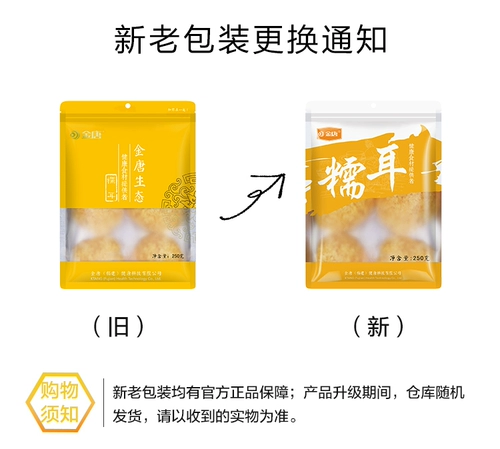 金唐 Gutian Tremella Dry Goods 250 г клейкого уша уродливое ухо белое снежо