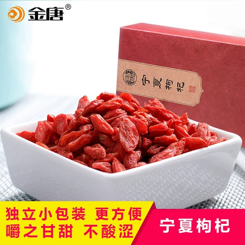 金唐 Ningxia Wolfberry 300G Маленькая упаковка не специфическая -класс Zhonning Bubble Tea Специальный мужской почек красный
