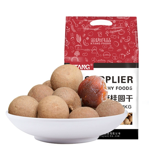 金唐 4a Longan Dry 1000 г сухие товары Putian Longan Meat Nonuclear Coamed Water, Longan, Fujian Specialty 2 фунта