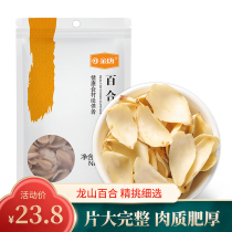 Jin Tang Longshan dried lily 250g Fresh dried food Medicine Lily silver fungus Lotus seed soup Material specialty grade dried goods