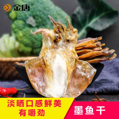 金唐 Dan -sun -sun -Drying 200G Fresh Squid Высушенные кальмары.