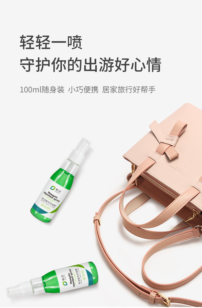Mosquito Ding Ding Spray Details_08.jpg