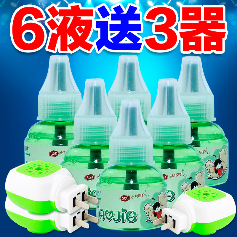 Kyaukkjie electric mosquito coil liquid electronic heater odorless home plug mosquito machine anti-mosquito artifact universal electric plug