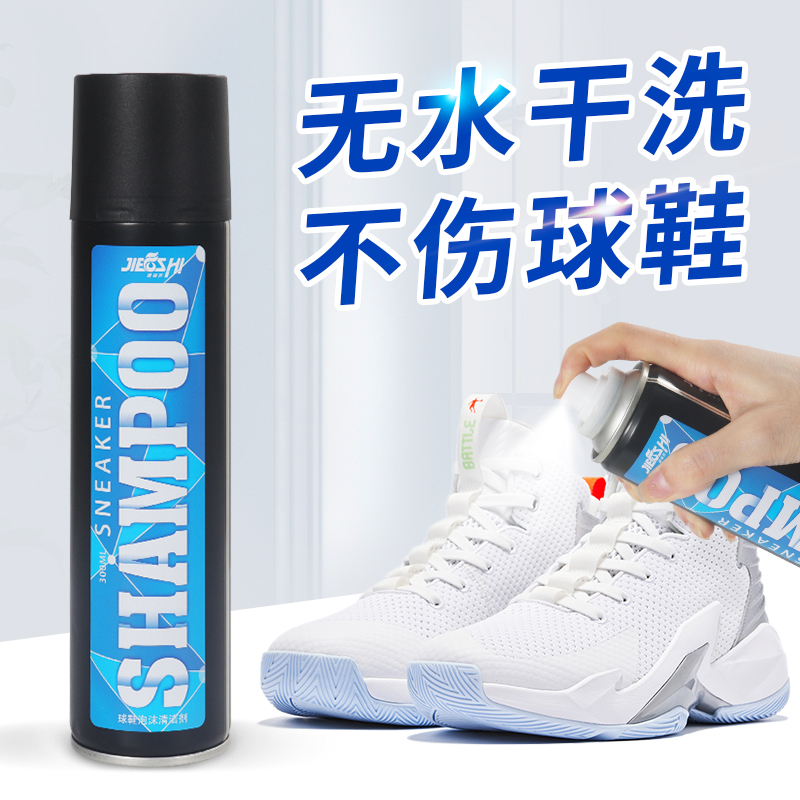 Sneaker Cleaning Agent for Mesh Shoes, Basketball White Sports Shoes, Stain Remover, Whitening Magic, No-Rinse Foam Special