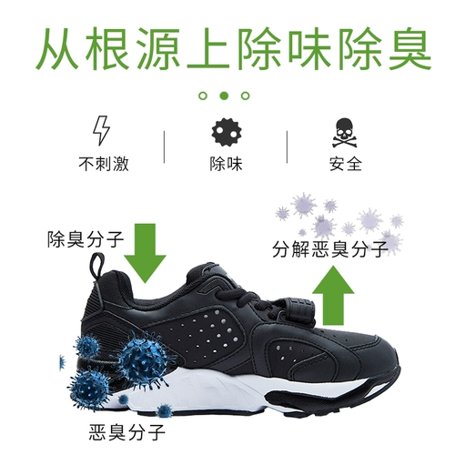Туфли, спортивная обувь для кожаной обуви, ароматный дезодорант