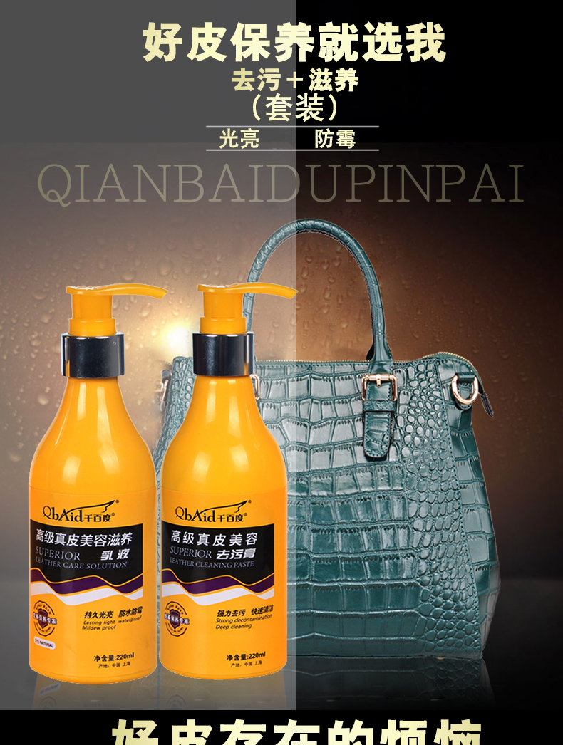 Hàng ngàn túi da Baidu, túi sofa chất lỏng chăm sóc da sạch, chà, khử nhiễm, dầu bảo dưỡng, chất làm sạch da - Phụ kiện chăm sóc mắt mua dung dịch vệ sinh giày