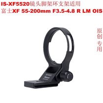 IS-XF5520 lens tripod ring bracket is suitable for Fuji XF 55-200mm F3 5-4 8 R LM OIS