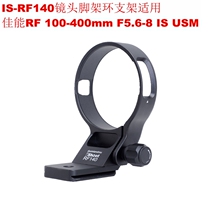 IS-RF140 lens tripod ring bracket is suitable for Canon RF 100-400mm F5 6-8 IS USM