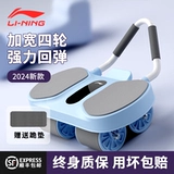 Четырех шоткового колеса живота