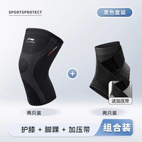 Защитный костюм с наколенниками, комплект из двух штук.