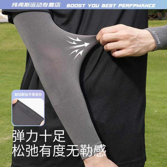 Li-Ning Ice Sleeves Men's Sun Protection Sleeves Ice Silk Women's Uv Protection Summer Cycling Motorcycle Arm Sleeves