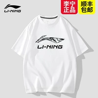 Li Ning, летняя спортивная баскетбольная белая хлопковая футболка с коротким рукавом, для бега