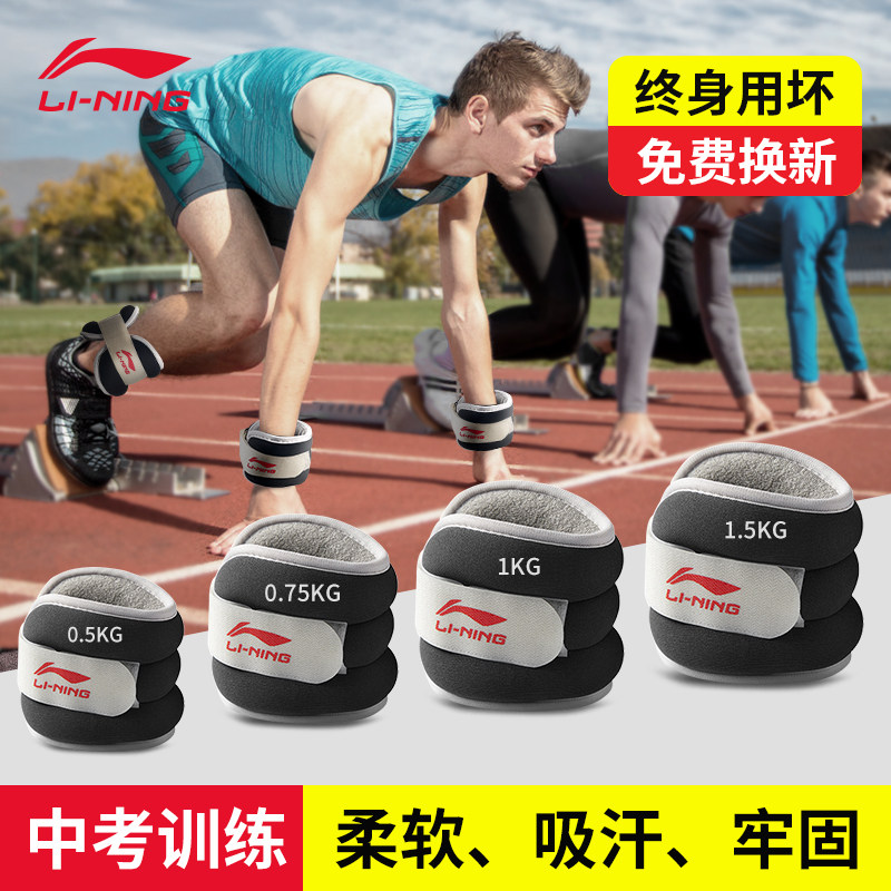 Li Ning sandbag leggings weight-bearing running training students equipment rehabilitation special children's male adjustable dance sandbag - Taobao