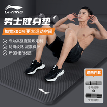 Li Ning yoga mat for Mens Fitness Sports non-slip thickening and widening length skipping rope shock absorption floor mat home