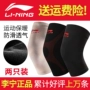 Li Ning đầu gối thể thao bóng rổ thiết bị bảo vệ thoáng khí nam và nữ chạy bộ thể dục đi bộ đệm đầu gối mùa xuân và mùa thu mỏng thoáng khí băng bảo vệ đầu gối tập yoga