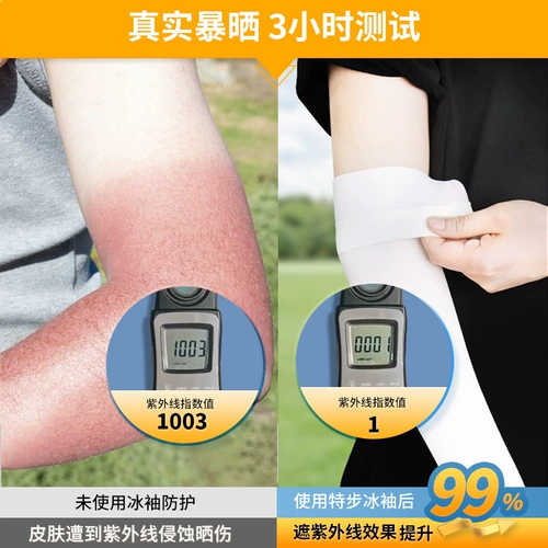 Xtep, защитный рукав, шелковые летние нарукавники, защита от солнца, защита от ультрафиолета