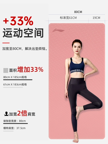 Li Ning, коврик для йоги, нескользящий ковер для домашнего использования для спортзала, увеличенная толщина