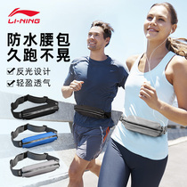 Li Ning running waist bag mens mobile phone bag lightweight multi-functional marathon equipment outdoor sports storage small bag women