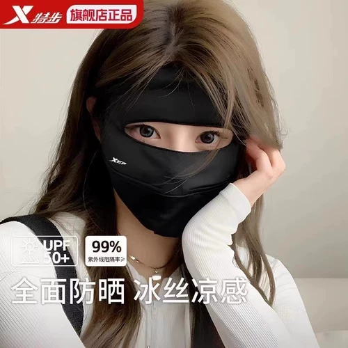 Xtep, летняя шелковая дышащая медицинская маска, защита от солнца, УФ-защита