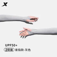 Вулкановый пепельный набор относится к двум парам пар [Ice Coolness/UPF50 ++]