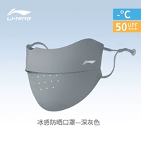 [烟灰色【专业防晒UPF50+/冰冰凉感】]