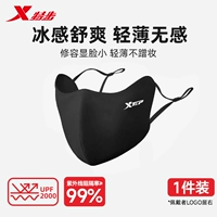 636 Собственный черный [upf2000+] [3d Три -размерное, чтобы не делать макияж]