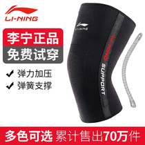 Li Ning knee protector sports mens basketball professional running womens fitness equipment leg protector knee joint breathable protective cover