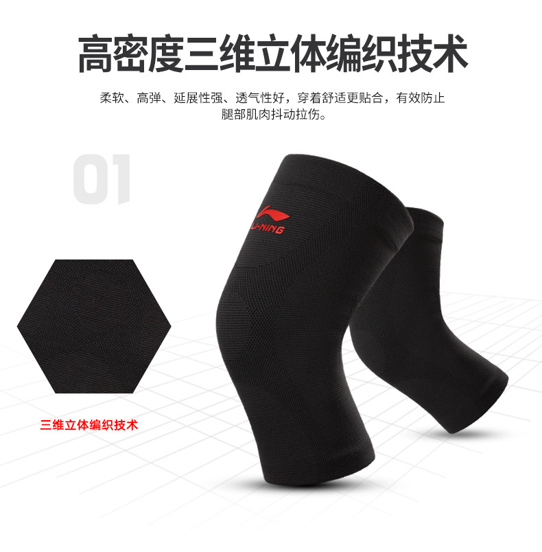 李宁护膝运动篮球护具透气跑步男女士骑行健身登山护膝春秋薄透气 李宁护膝运动篮球护具透气跑步男女士骑行健身登山护膝春秋薄透气