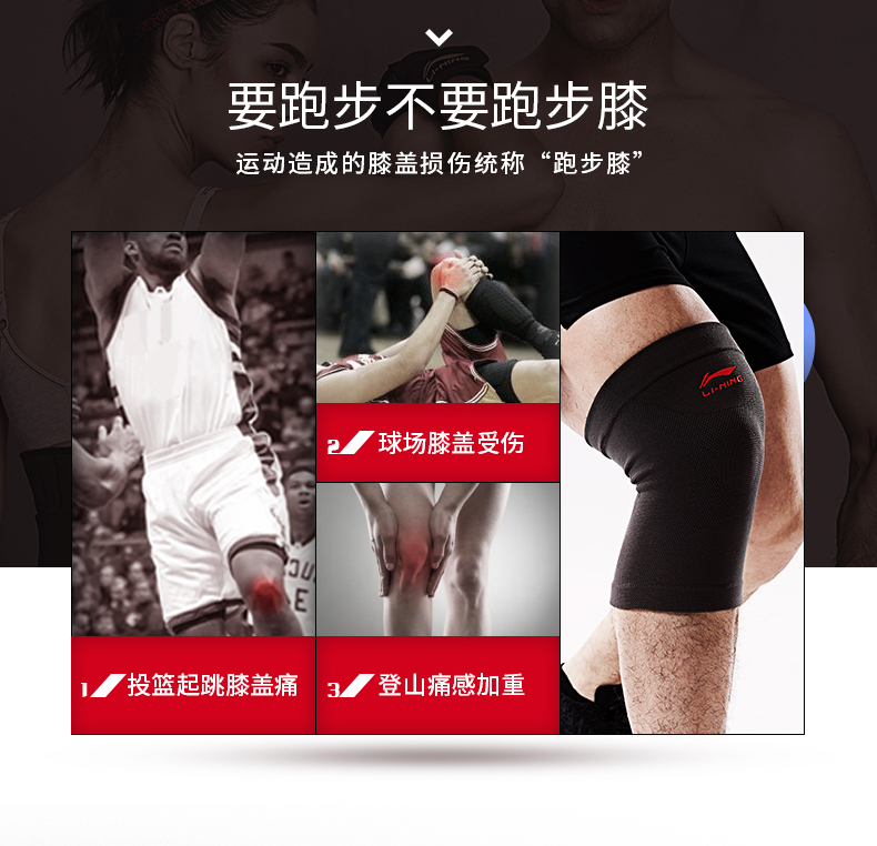 李宁护膝运动篮球护具透气跑步男女士骑行健身登山护膝春秋薄透气 李宁护膝运动篮球护具透气跑步男女士骑行健身登山护膝春秋薄透气
