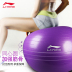 Li Ning Yoga bóng dày chống cháy nổ chính hãng mới bắt đầu tập thể dục cân bằng bóng giảm cân phụ nữ mang thai đặc biệt nữ hộ sinh bóng yoga quần tập yoga Yoga