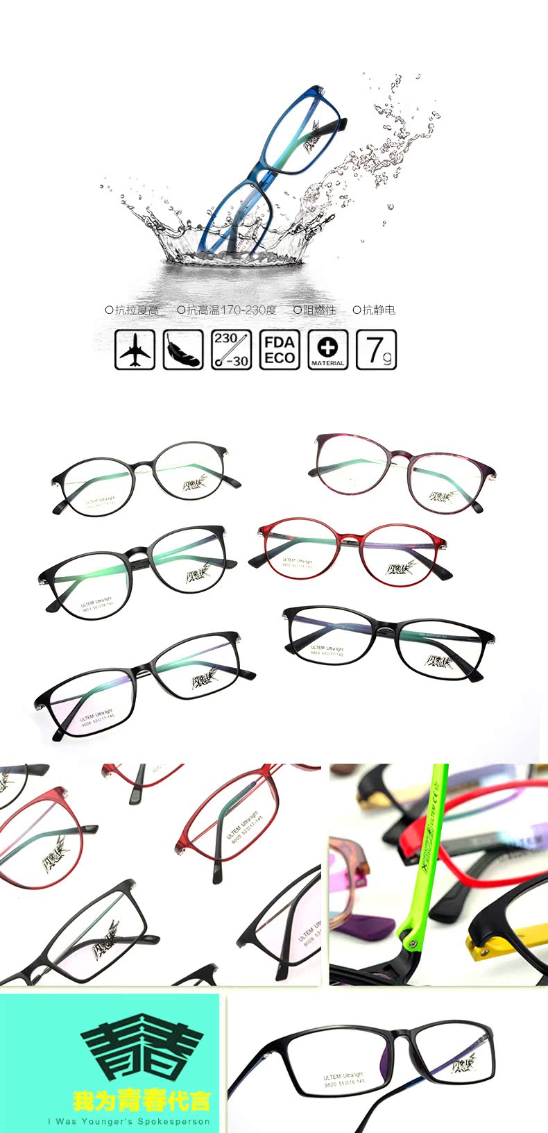 Montures de lunettes BEST    en Tole - Ref 3139845 Image 7