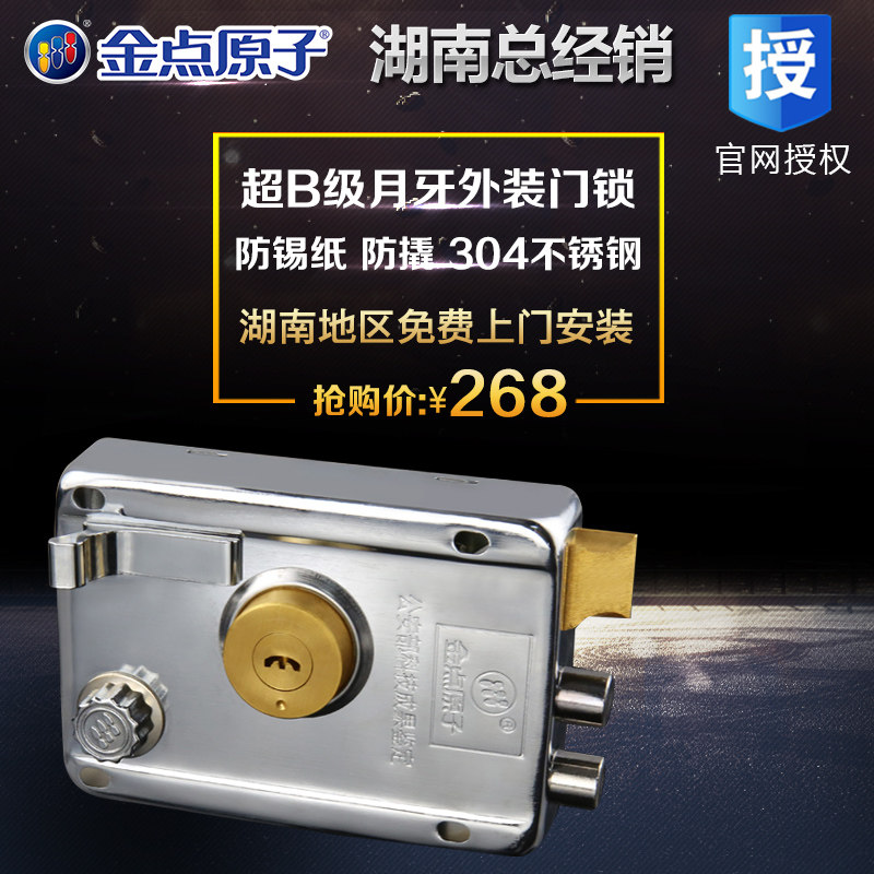 Gold point atomic door lock pure copper super B-class door lock old-fashioned anti-theft door external door lock Changsha installation