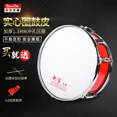 Xinbao Sang Drum 11 13 14 Inch Drum Western Musical Instrument Drum Children's Drum Musical Instrument Drum