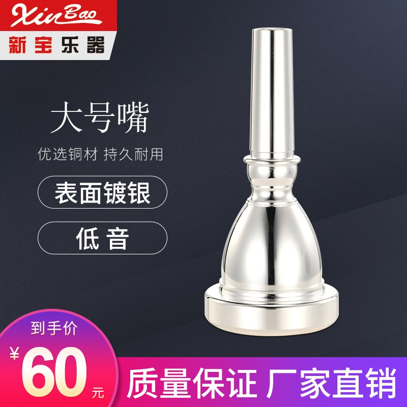 New treasure Large Number of Mouth Mouth Mouth TUBA Number of mouth silver-coated outlet Type bass horn 