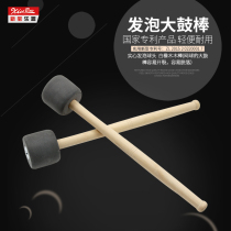  Punch 5 diamonds New Treasure brand Ordinary big drum stick Big drum hammer drumstick Advanced big drum stick Solid sphere