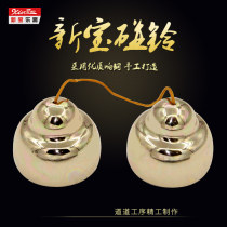 Xinbao touch bell 4 8cm big touch bell 4 2cm thickened copper touch bell 5 2CM Troupe use touch bell