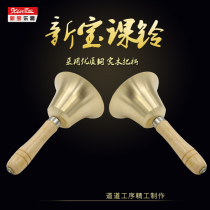 Xinbao musical instrument 14CM big class bell 8CM small class bell 11CM Middle class Suzuki handle copper copper bell clang hand bell